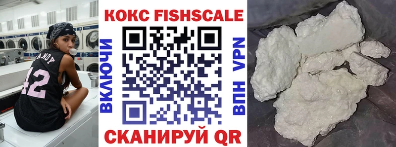 COCAIN Fish Scale  Печоры 