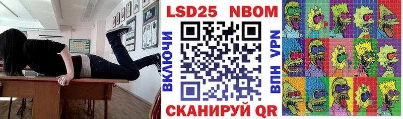 Марки 25I-NBOMe 1500мкг Печоры